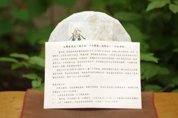 2009 Shi Kun Mu Lao Ban Zhang / Nan Nuo Gu Shu Pu’er Bing Cha tmavý čaj – Obrázok 7