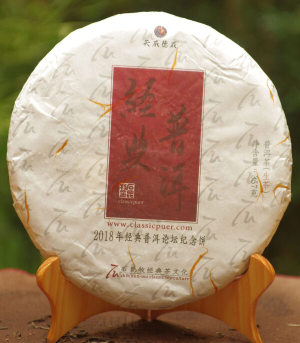 2018 Shi Kun Mu „Jing Dian“ Bulang Gu Shu Pu’er Bing Cha tmavý čaj – Obrázok 2