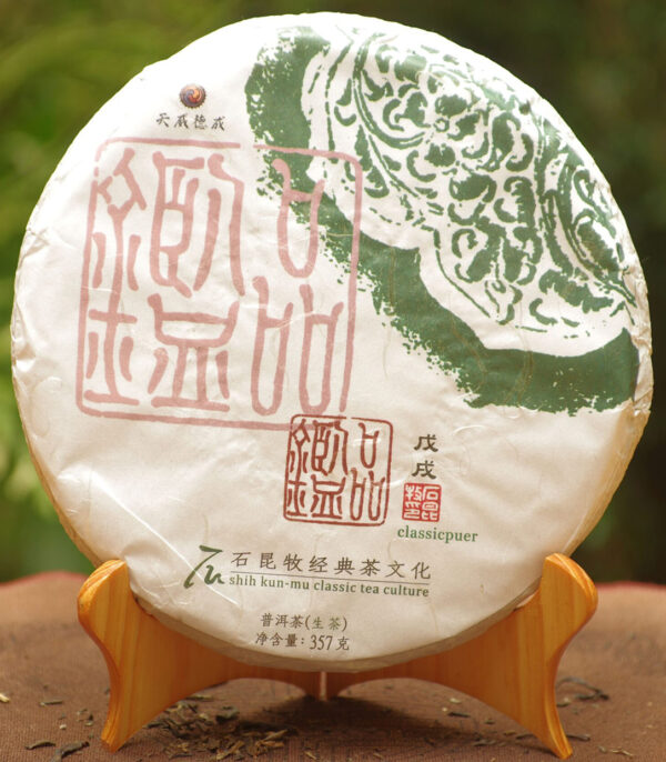 2018 Shi Kun Mu „Pin Jian“ Pu’er Bing Cha tmavý čaj – Obrázok 2
