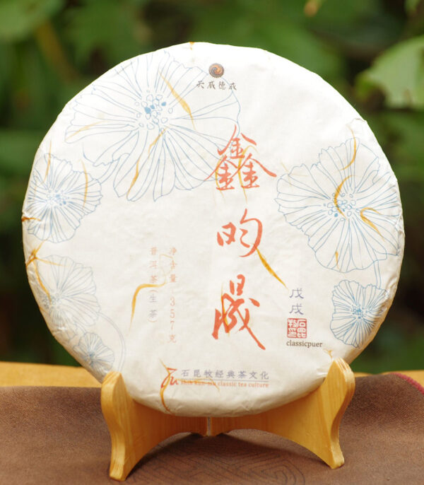 2018 Shi Kun Mu „Xin Yun Sheng” Gu Shu Pu’er Bing Cha tmavý čaj – Obrázok 2