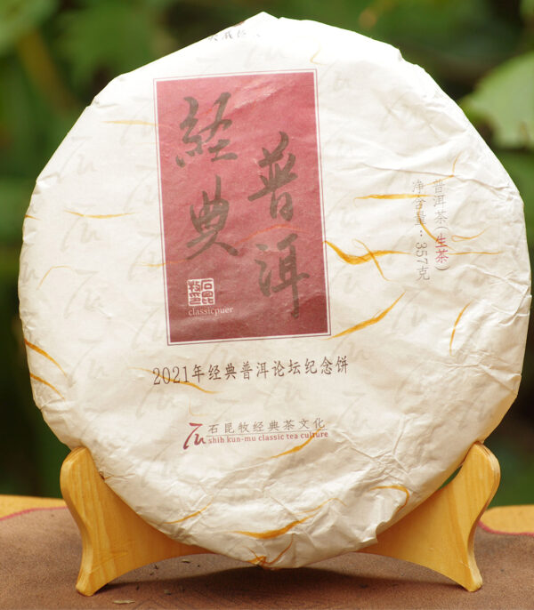 2021 Shi Kun Mu „Jing Dian“ Gu Shu Pu‘er Bing Cha tmavý čaj – Obrázok 2