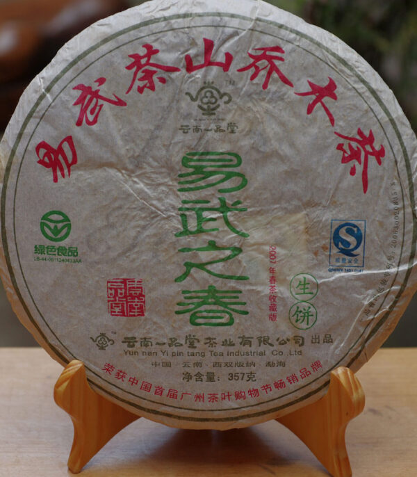 2007 Yi Pin Tang Yi Wu Pu‘er Bing Cha tmavý čaj – Obrázok 2